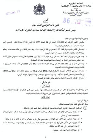 قرار بفتح باب الترشيح لتقلد مهام رئيس قسم المكتبات والأنشطة الثقافية بمديرية الشؤون الإسلامية قرار بفتح باب الترشيح لتقلد مهام رئيس قسم المكتبات والأنشطة الثقافية بمديرية الشؤون الإسلامية